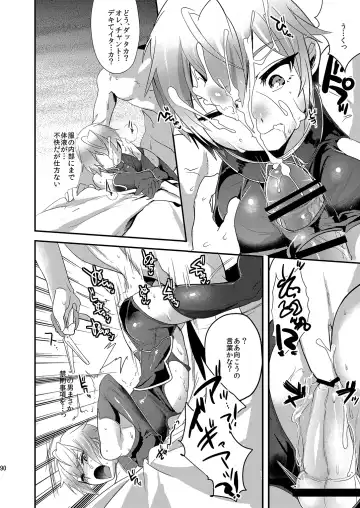 [Munomerikun] Mine Noujou Present Box Fhentai - Page 91