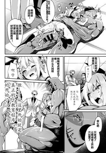 [Nunnu] Kochira Wakarase Daikou Service Fhentai.net - Page 12