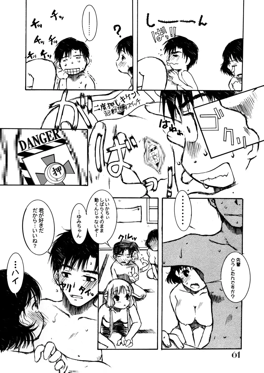 Slave Unit Vol.3 Hokka Hokka Musume. Fhentai - Page 60