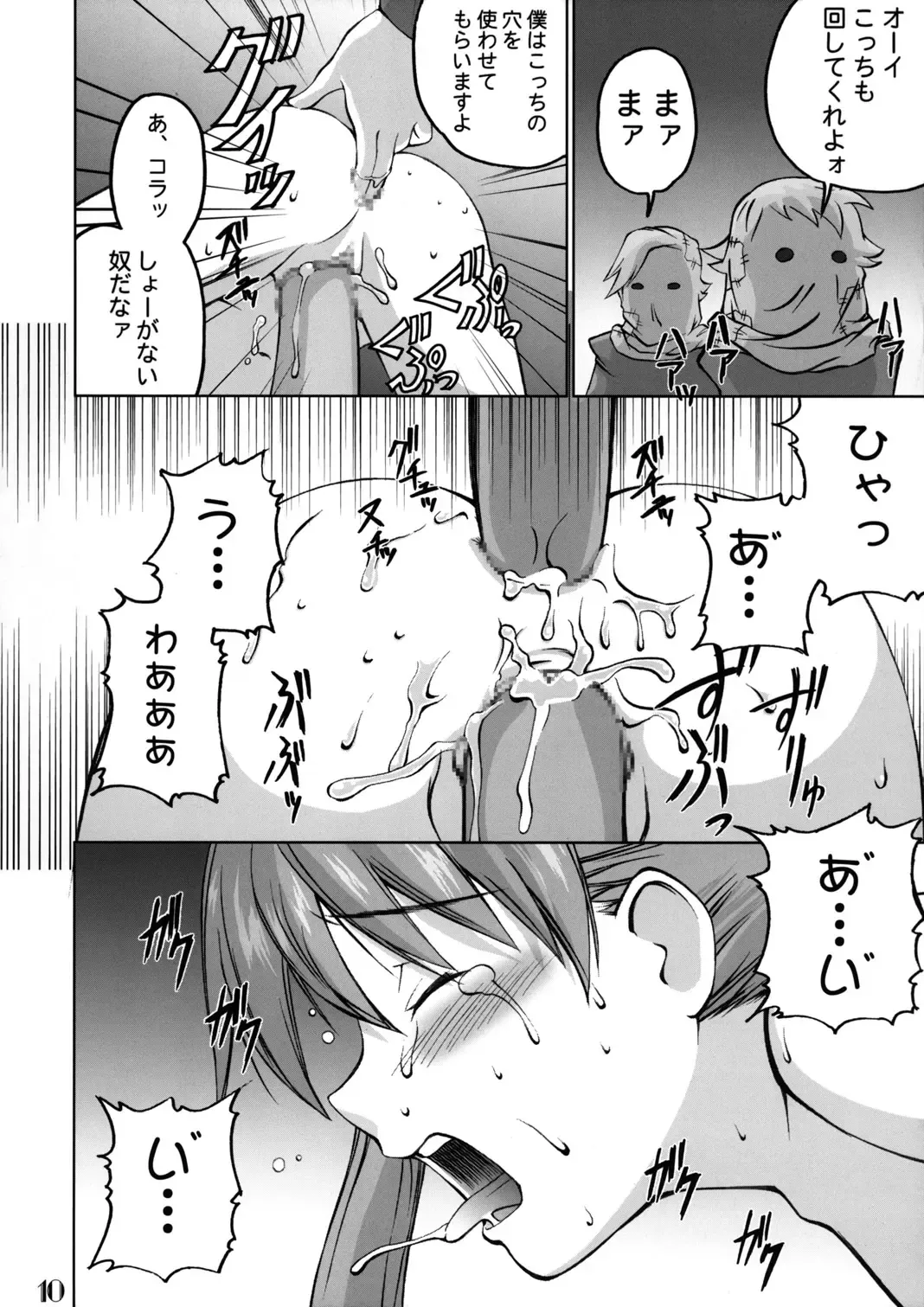 Slave Unit Vol.3 Hokka Hokka Musume. Fhentai - Page 9