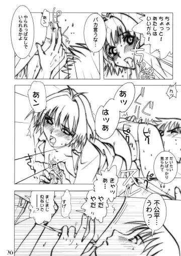 Slave Unit Vol.3 Hokka Hokka Musume. Fhentai - Page 25