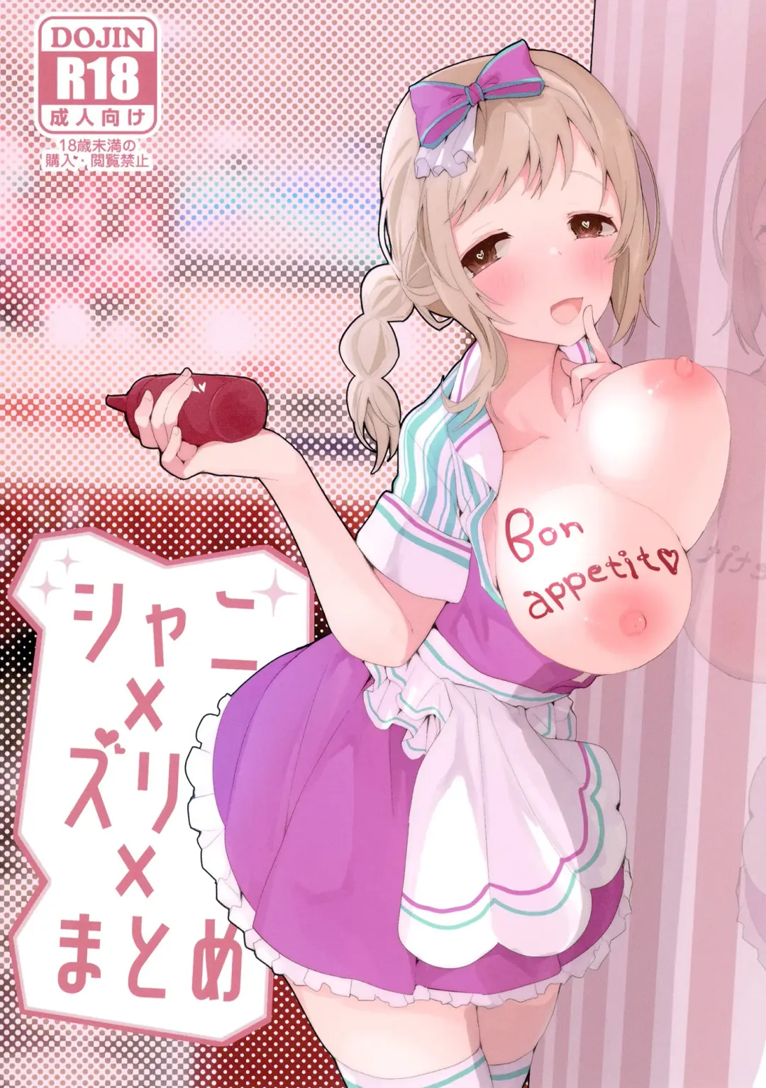 [Ringo Club - Tea Slash Pot] Shanizuri Matome Hon Fhentai - Page 1