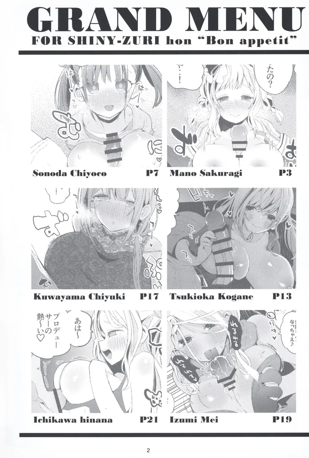 [Ringo Club - Tea Slash Pot] Shanizuri Matome Hon Fhentai - Page 4