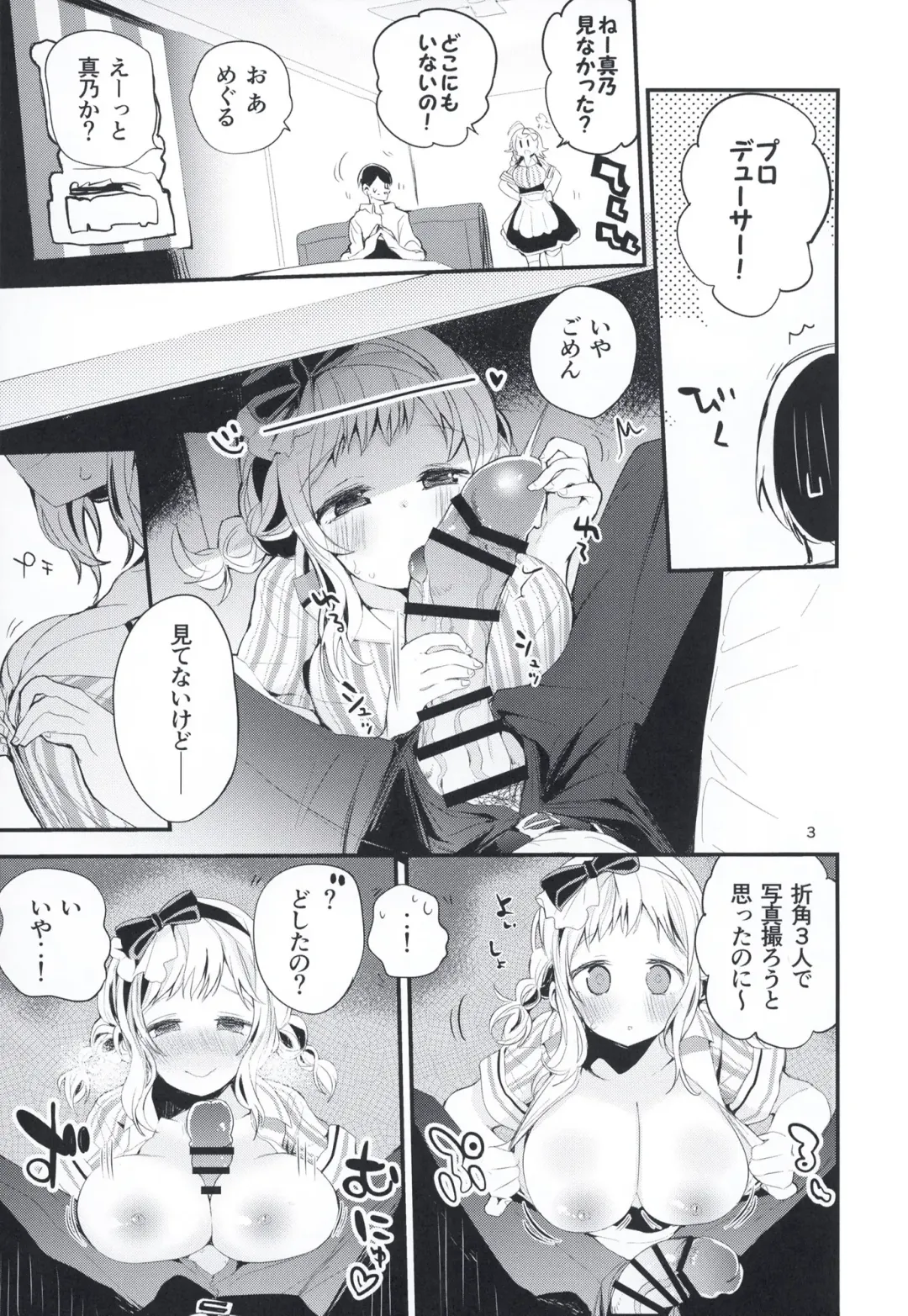 [Ringo Club - Tea Slash Pot] Shanizuri Matome Hon Fhentai - Page 5