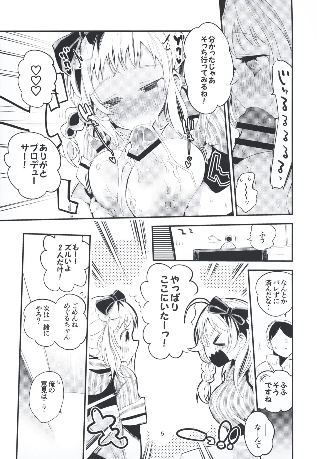 [Ringo Club - Tea Slash Pot] Shanizuri Matome Hon Fhentai - Page 7