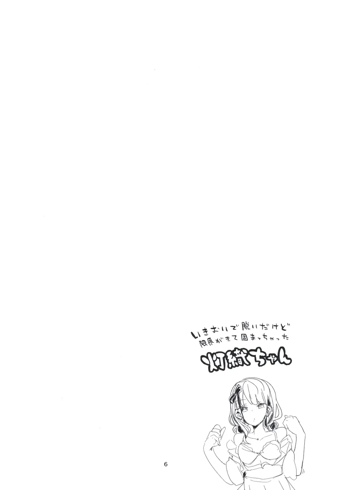 [Ringo Club - Tea Slash Pot] Shanizuri Matome Hon Fhentai - Page 8