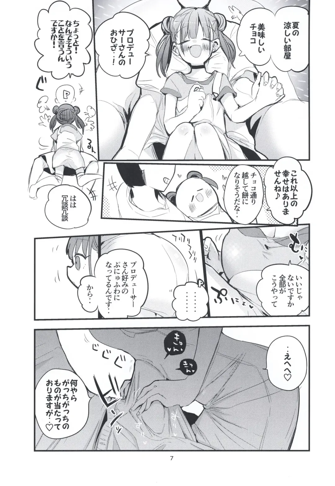 [Ringo Club - Tea Slash Pot] Shanizuri Matome Hon Fhentai - Page 9