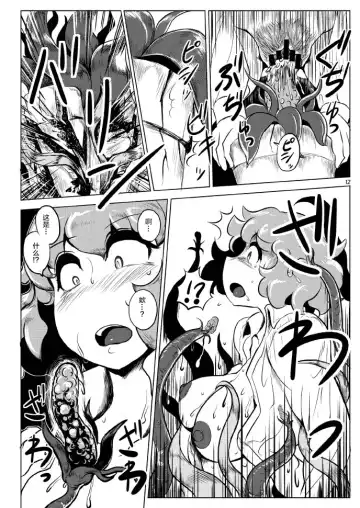 [Wenajii] Shokushu wa Tomodachi Kowakunai Fhentai.net - Page 13