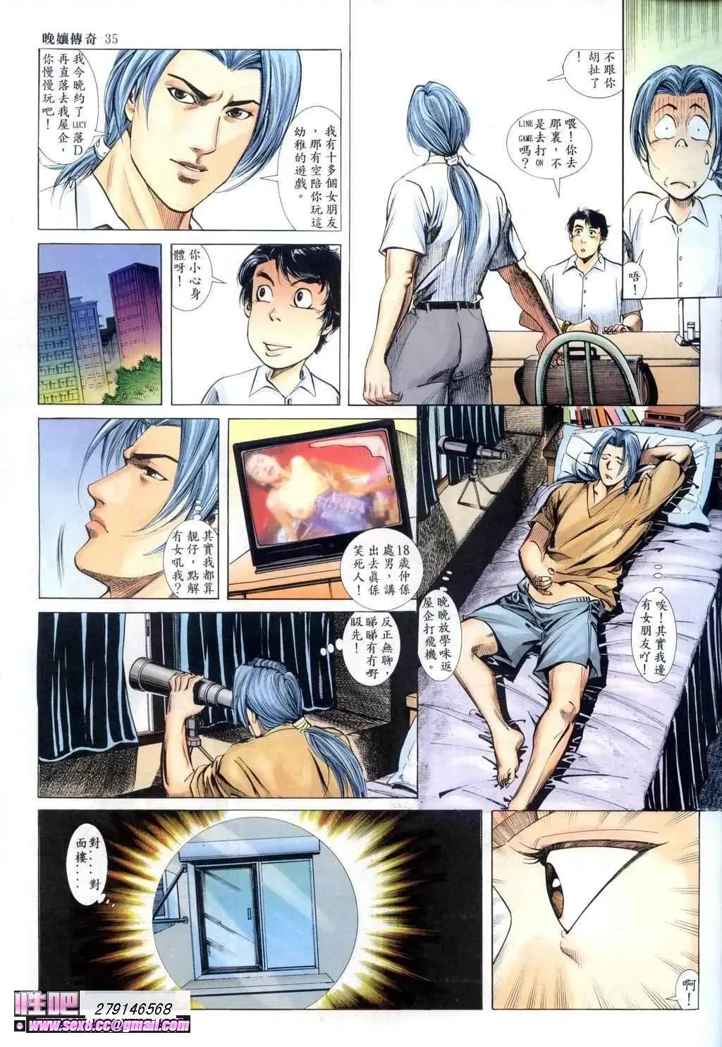 晚娘傳奇1 Fhentai - Page 35