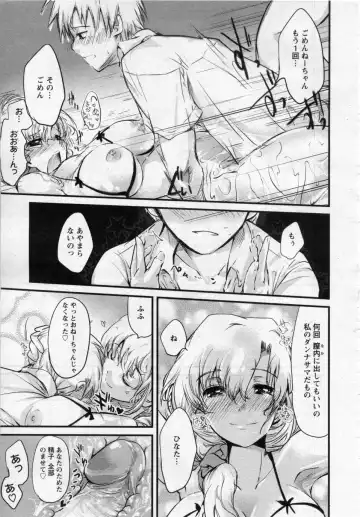 [Soyoki] OneechanYome Fhentai - Page 17