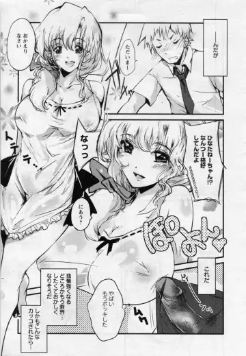 [Soyoki] OneechanYome Fhentai - Page 3