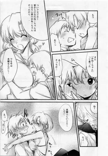 [Soyoki] OneechanYome Fhentai - Page 5