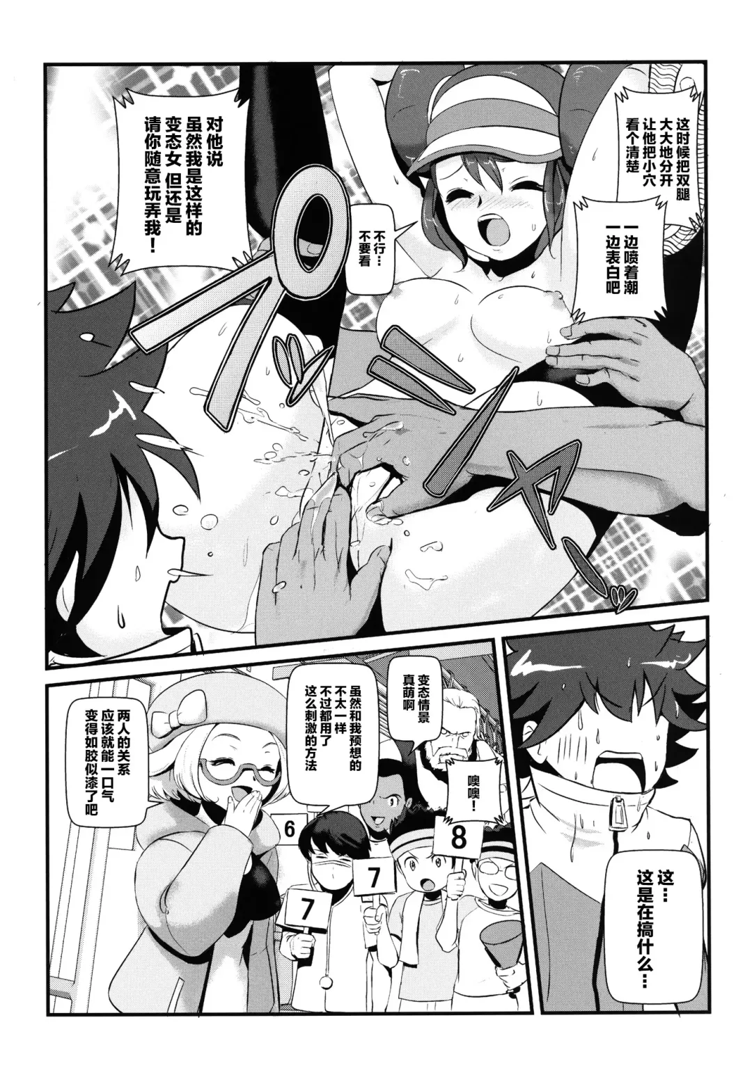 [Makoto Daikichi] Kenka Suruhodo Naka Gaii! Fhentai - Page 10
