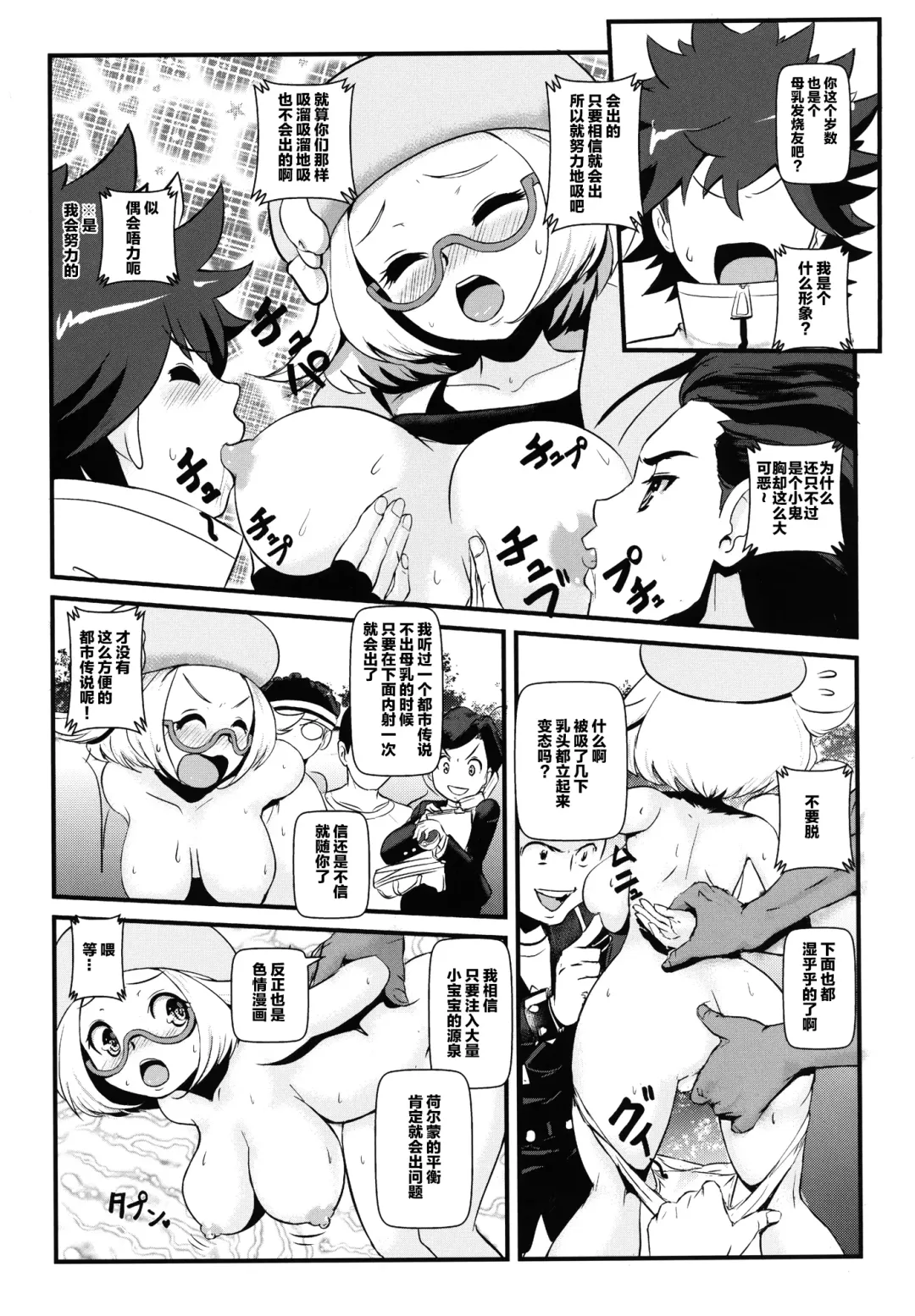 [Makoto Daikichi] Kenka Suruhodo Naka Gaii! Fhentai - Page 12