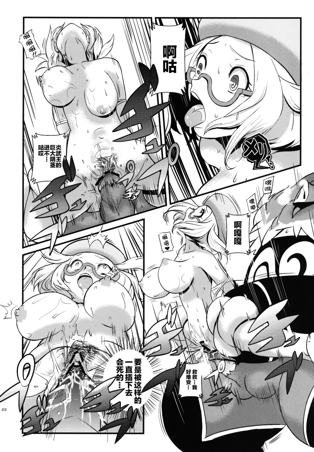 [Makoto Daikichi] Kenka Suruhodo Naka Gaii! Fhentai - Page 21