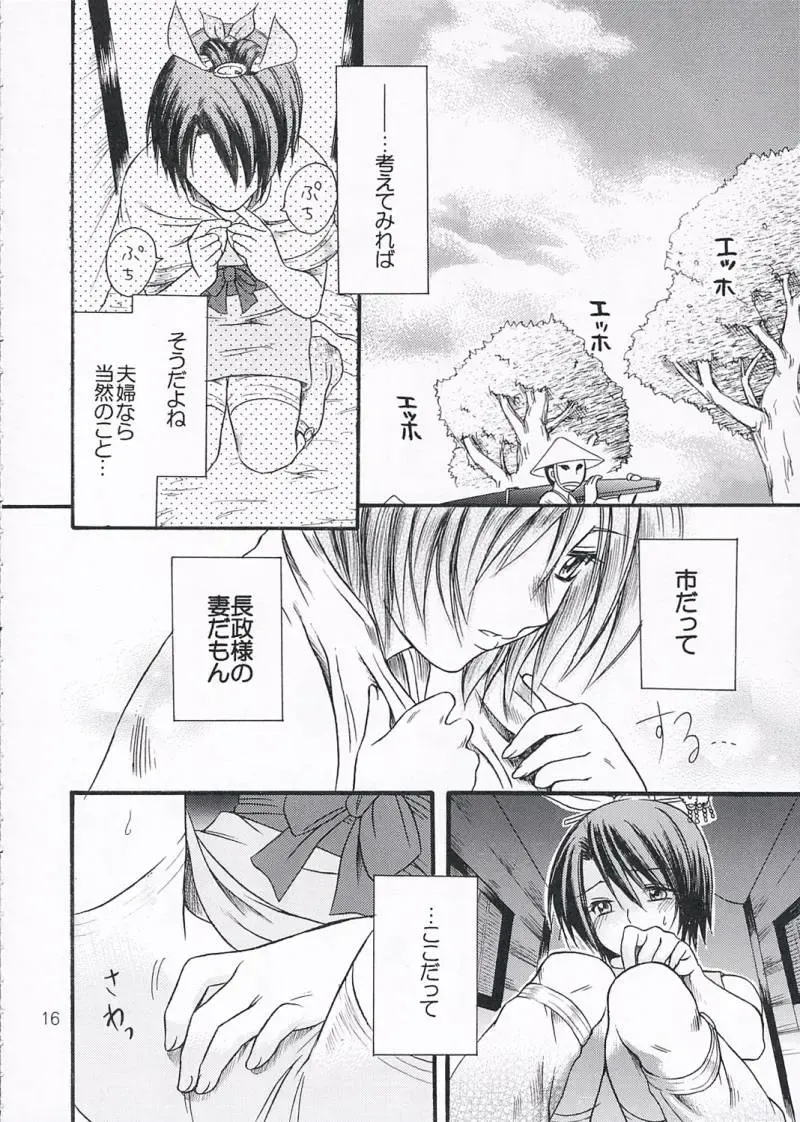 [Ayaginu Yuki] Chirimen Renka Fhentai - Page 15