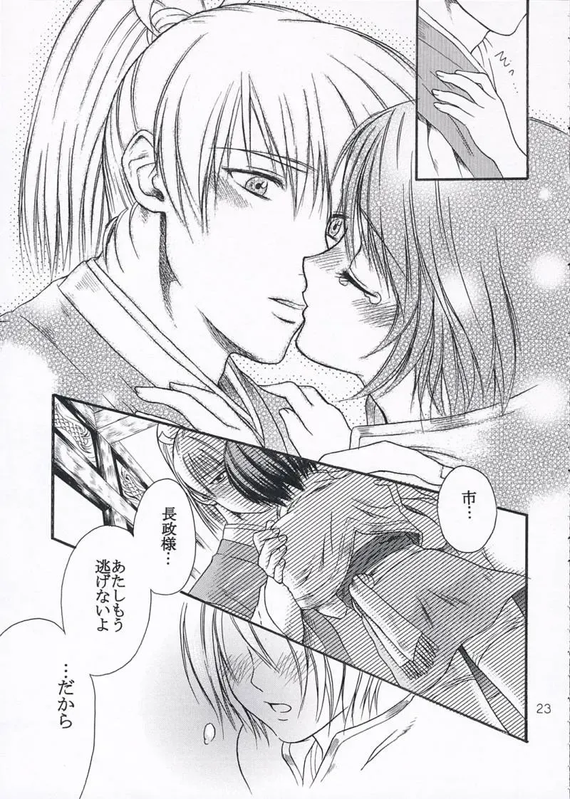 [Ayaginu Yuki] Chirimen Renka Fhentai - Page 22