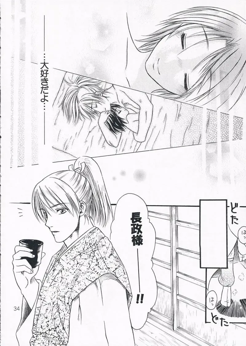 [Ayaginu Yuki] Chirimen Renka Fhentai - Page 33