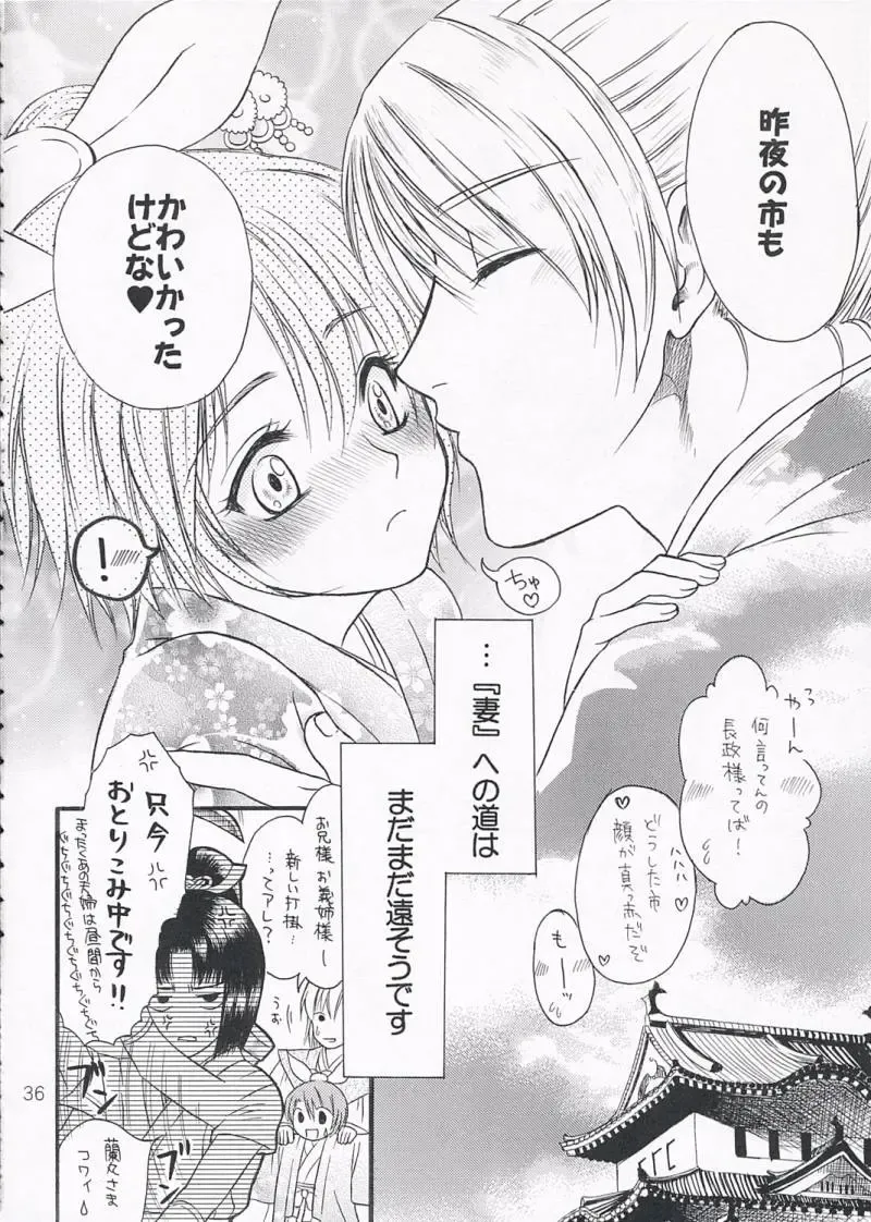 [Ayaginu Yuki] Chirimen Renka Fhentai - Page 35