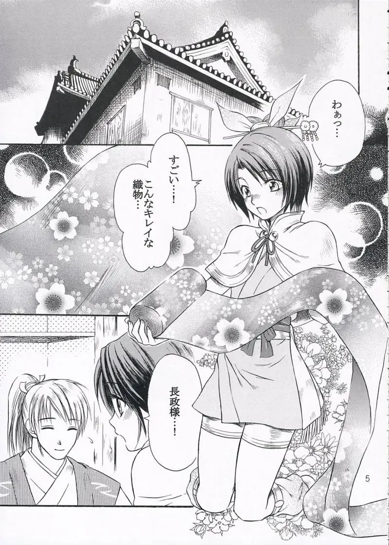 [Ayaginu Yuki] Chirimen Renka Fhentai - Page 4