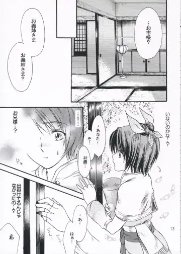 [Ayaginu Yuki] Chirimen Renka Fhentai - Page 12