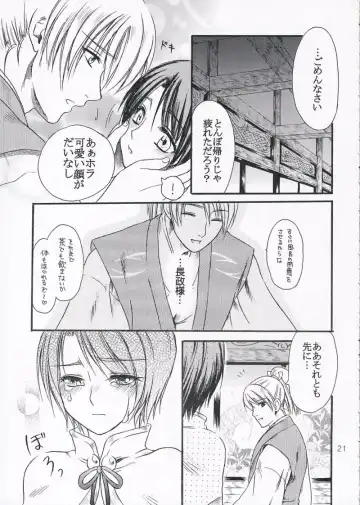 [Ayaginu Yuki] Chirimen Renka Fhentai - Page 20