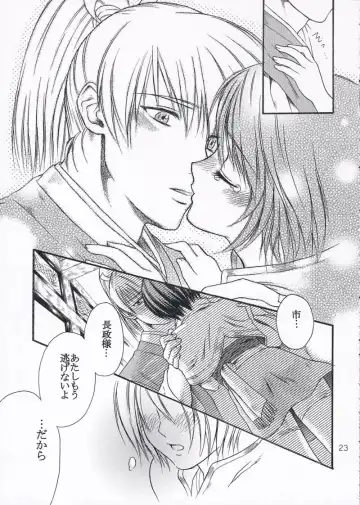 [Ayaginu Yuki] Chirimen Renka Fhentai - Page 22