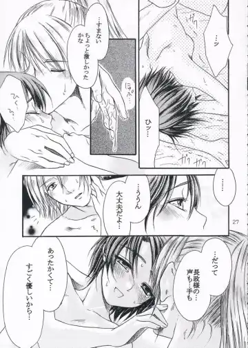 [Ayaginu Yuki] Chirimen Renka Fhentai - Page 26