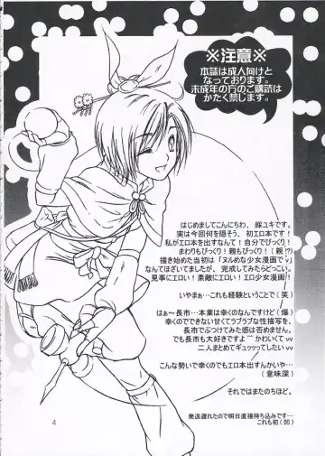 [Ayaginu Yuki] Chirimen Renka Fhentai - Page 3