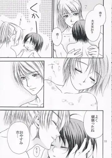 [Ayaginu Yuki] Chirimen Renka Fhentai - Page 32