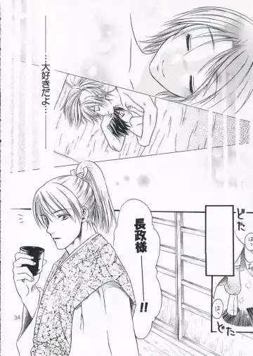 [Ayaginu Yuki] Chirimen Renka Fhentai - Page 33