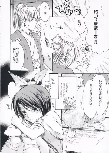 [Ayaginu Yuki] Chirimen Renka Fhentai - Page 7