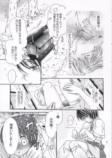 [Ayaginu Yuki] Chirimen Renka Fhentai - Page 8