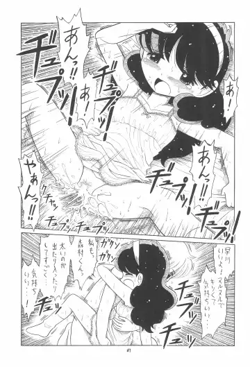 EruEru 23 Fhentai.net - Page 67