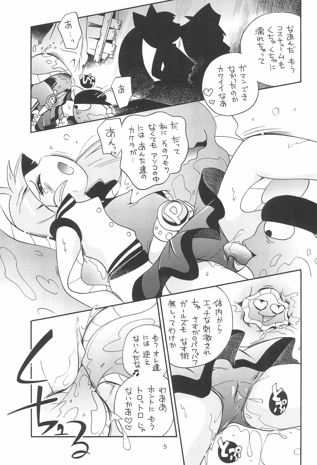 EruEru 26 Fhentai.net - Page 5