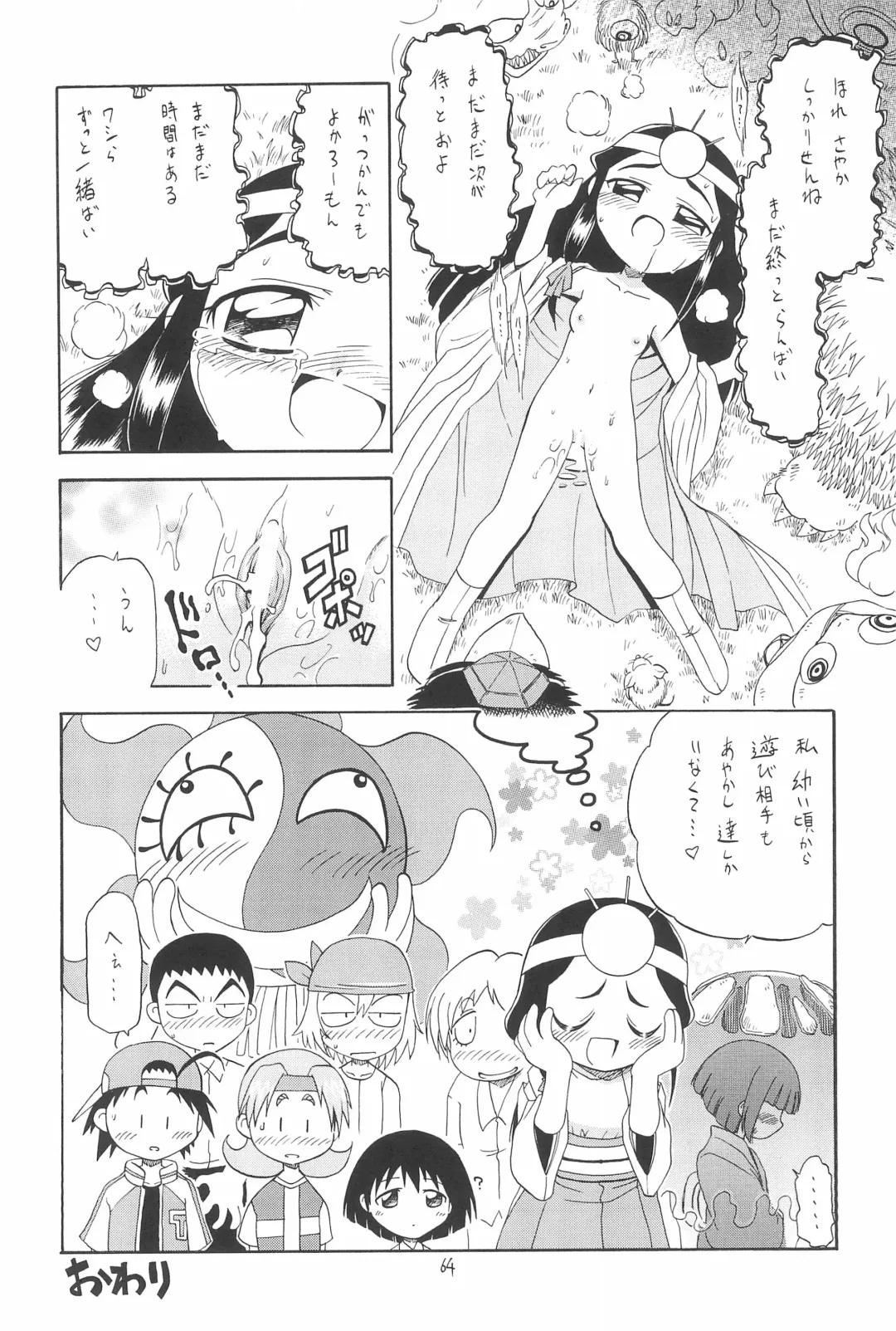 EruEru 26 Fhentai.net - Page 64