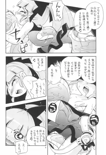 EruEru 26 Fhentai.net - Page 6