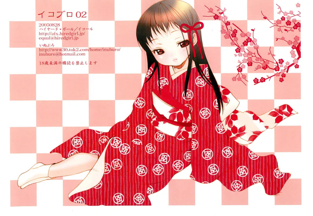 [Equal - Inuburo] Ikoburo 02 Fhentai - Page 20