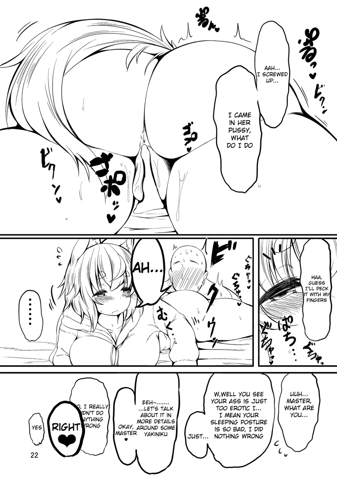 [Shishi Juuroku] Nemutteiru Momiji no Oshiri ga Amarini mo Sukebe Nanode Onaho Kankaku de Tsukawasetemorau Hon Fhentai - Page 21