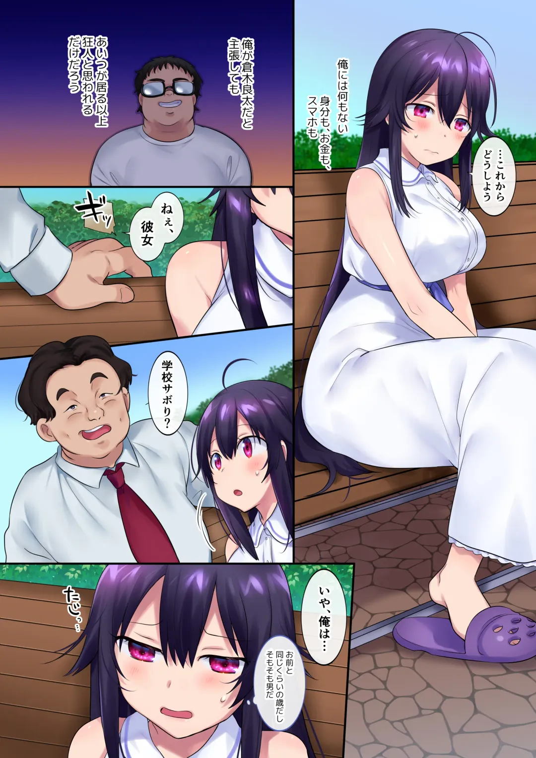 [Hiiragi Popura - Nano] TS Doppelganger Fhentai - Page 13