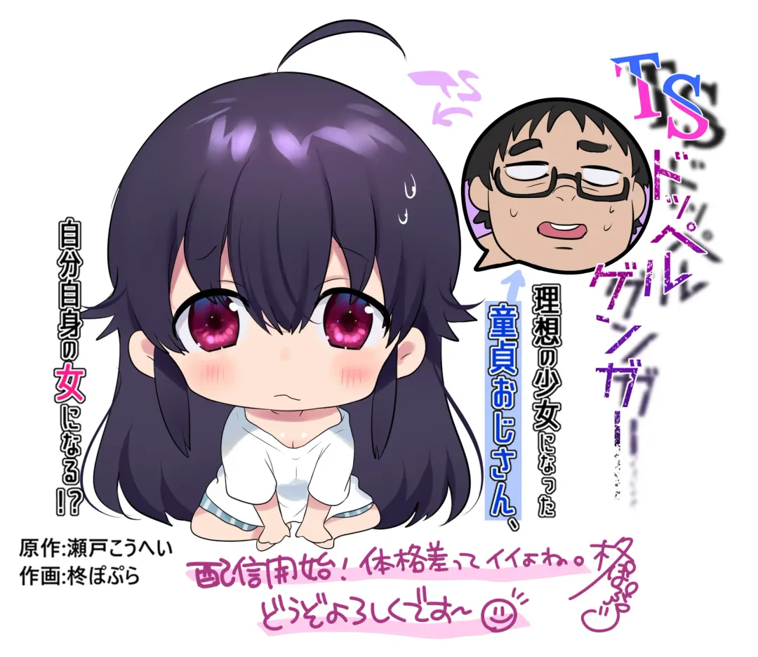 [Hiiragi Popura - Nano] TS Doppelganger Fhentai - Page 40