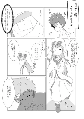 インデックスおなら責め Fhentai - Page 2