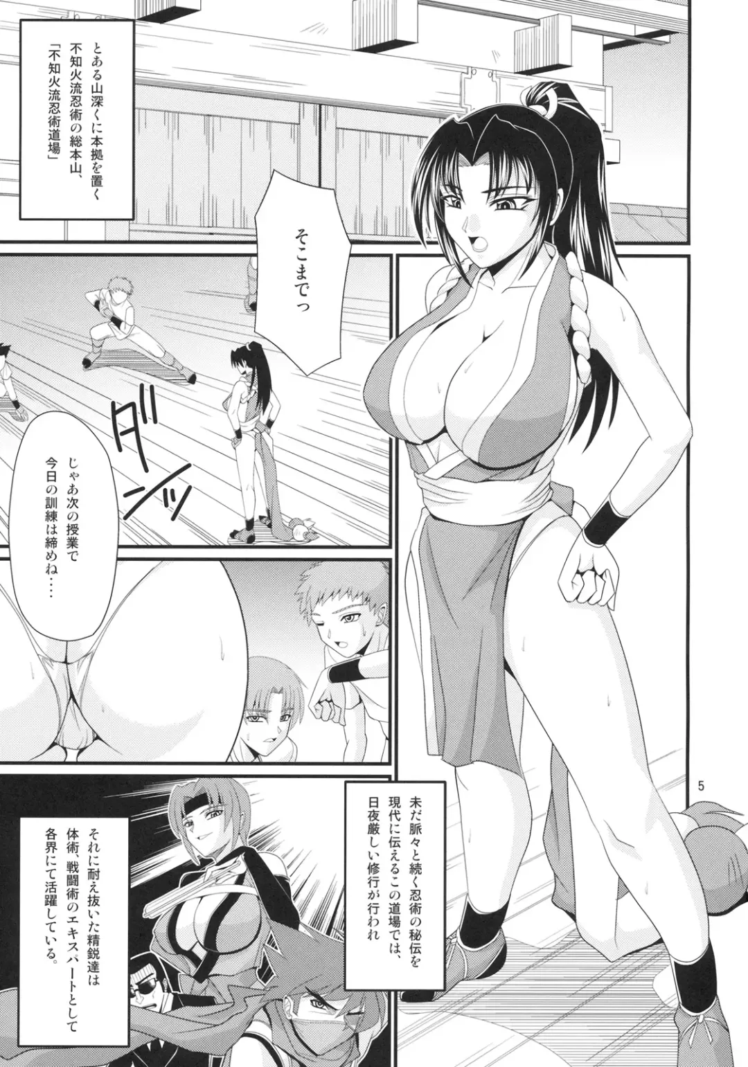 [Forester] Denei Shiranui Fhentai - Page 4