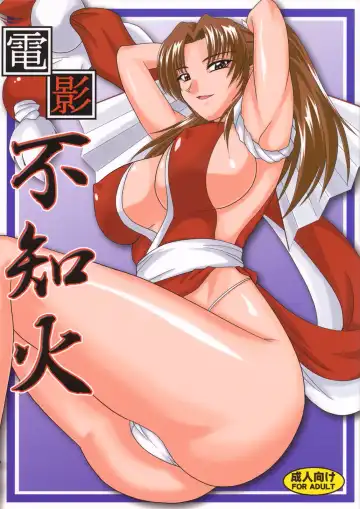 Read [Forester] Denei Shiranui - Fhentai