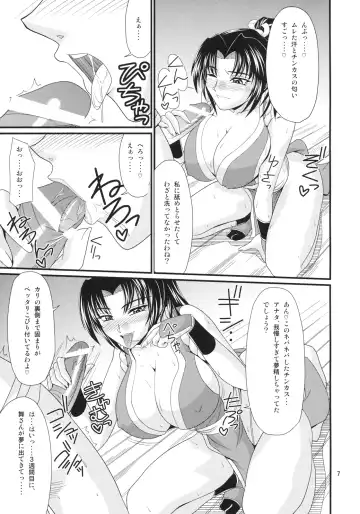 [Forester] Denei Shiranui Fhentai - Page 6