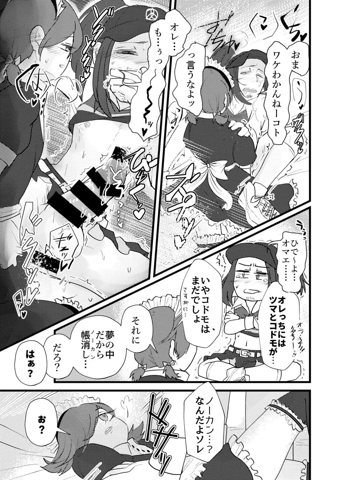 Maid x Cheer P3Hero x Junpei Fhentai.net - Page 10