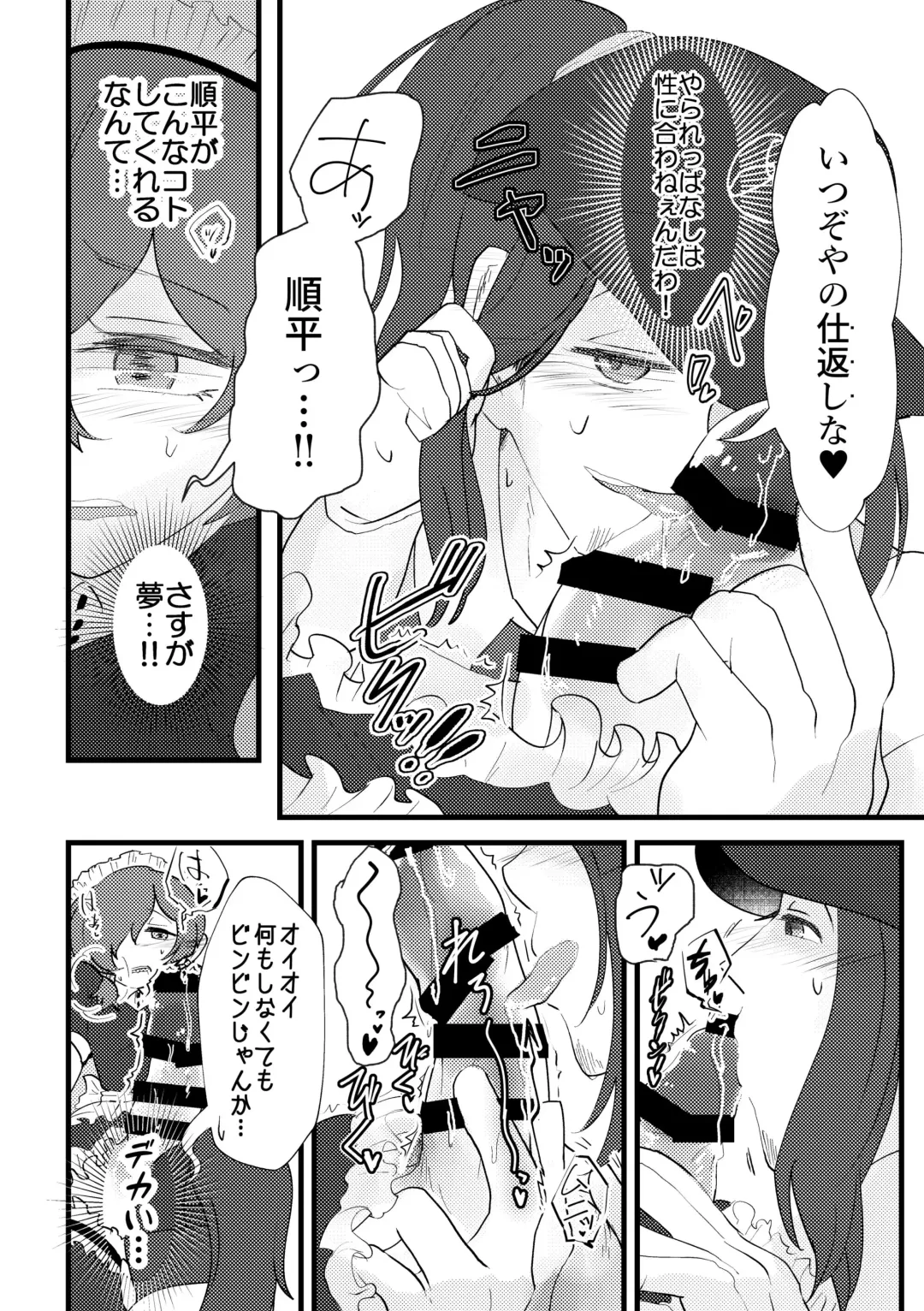 Maid x Cheer P3Hero x Junpei Fhentai.net - Page 11