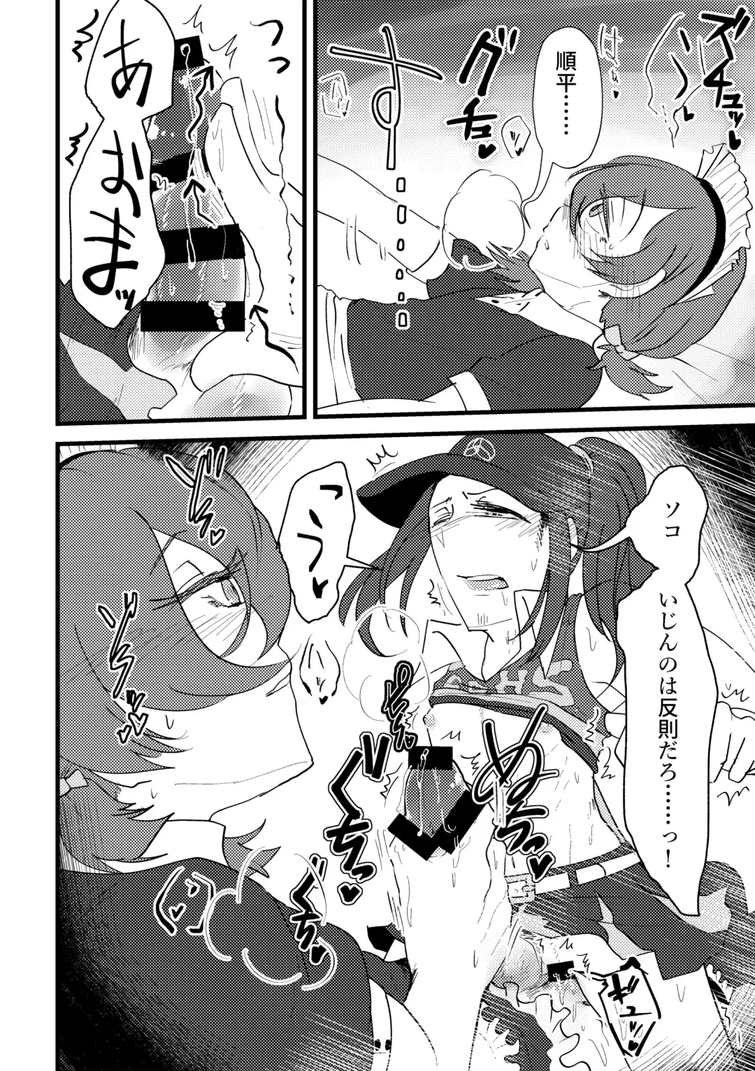 Maid x Cheer P3Hero x Junpei Fhentai.net - Page 13