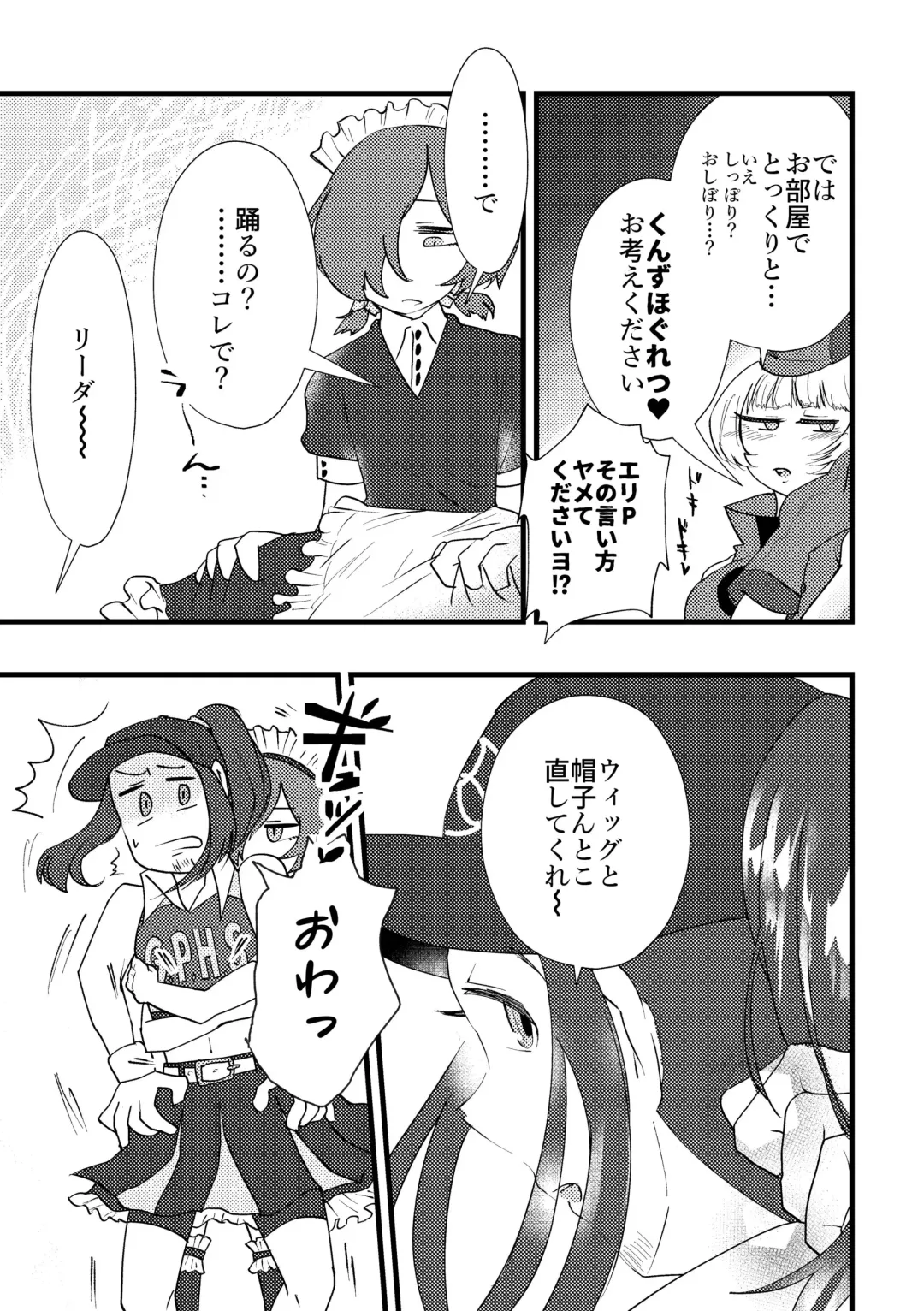 Maid x Cheer P3Hero x Junpei Fhentai.net - Page 6