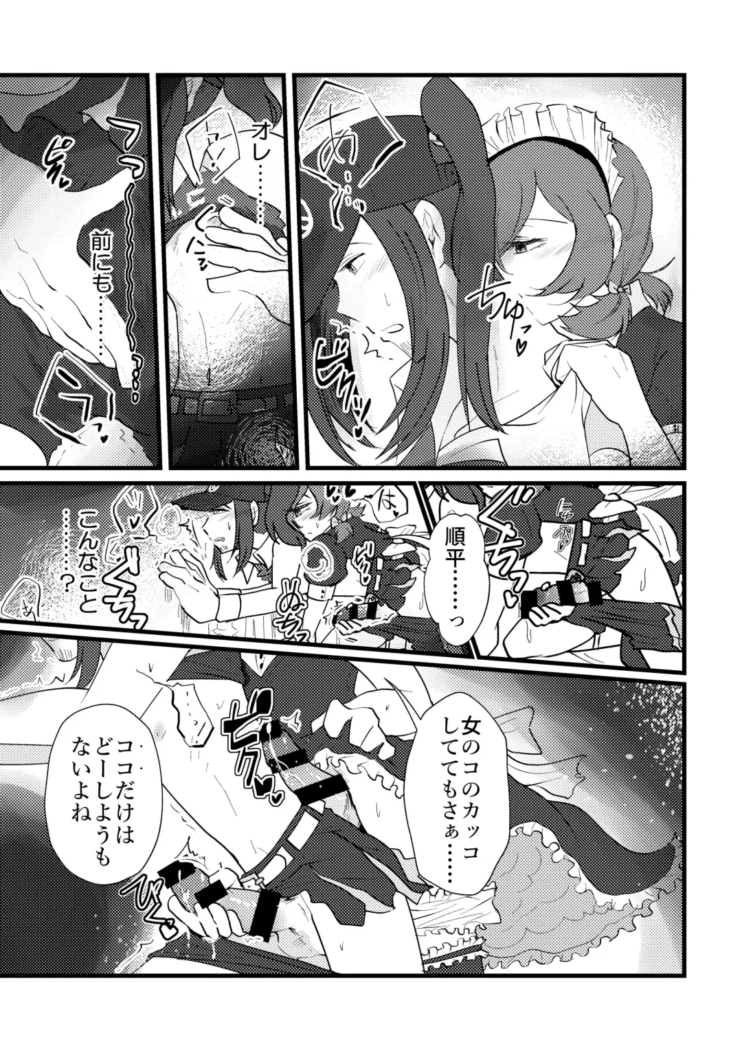 Maid x Cheer P3Hero x Junpei Fhentai.net - Page 8